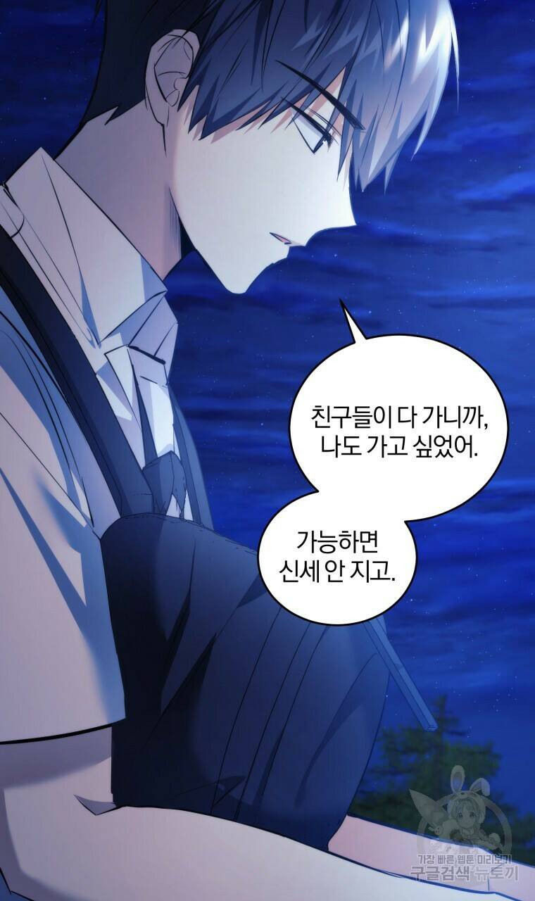 스타스트럭 7화 14