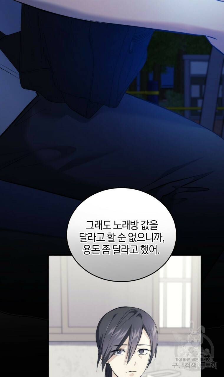 스타스트럭 7화 15
