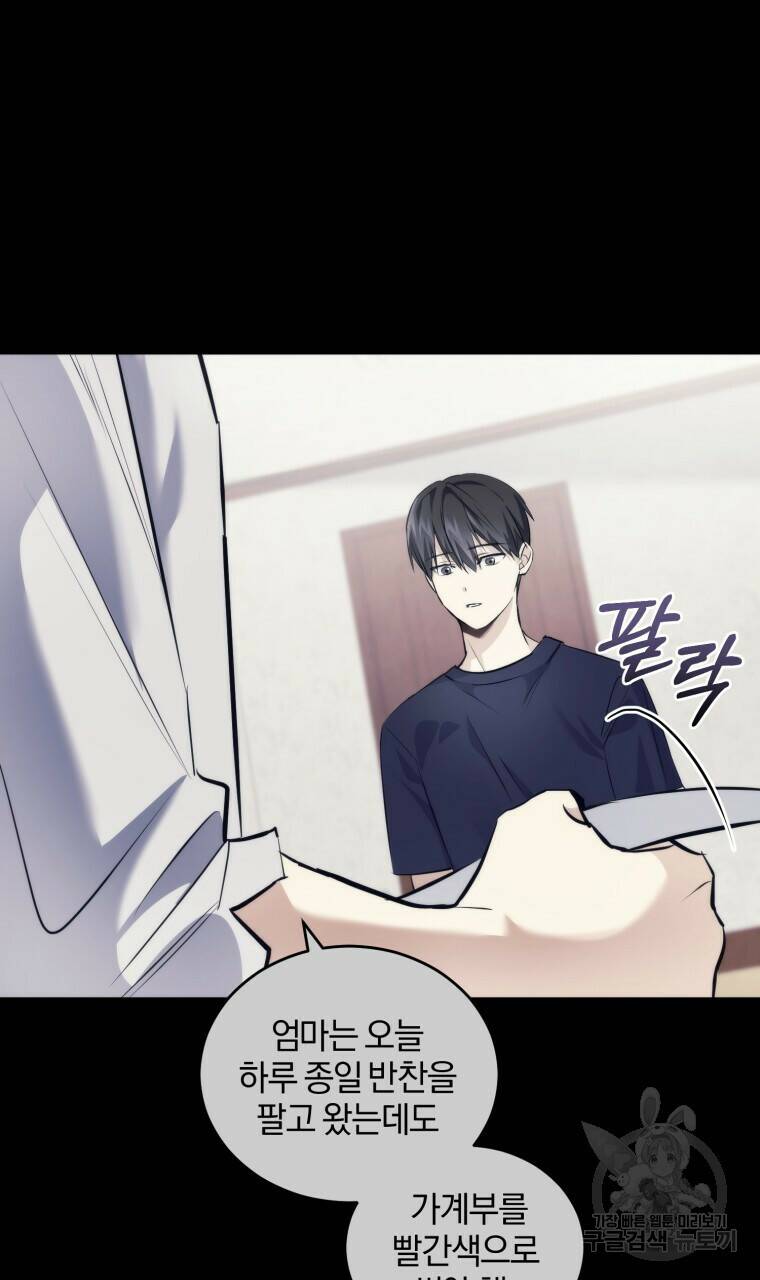 스타스트럭 7화 17