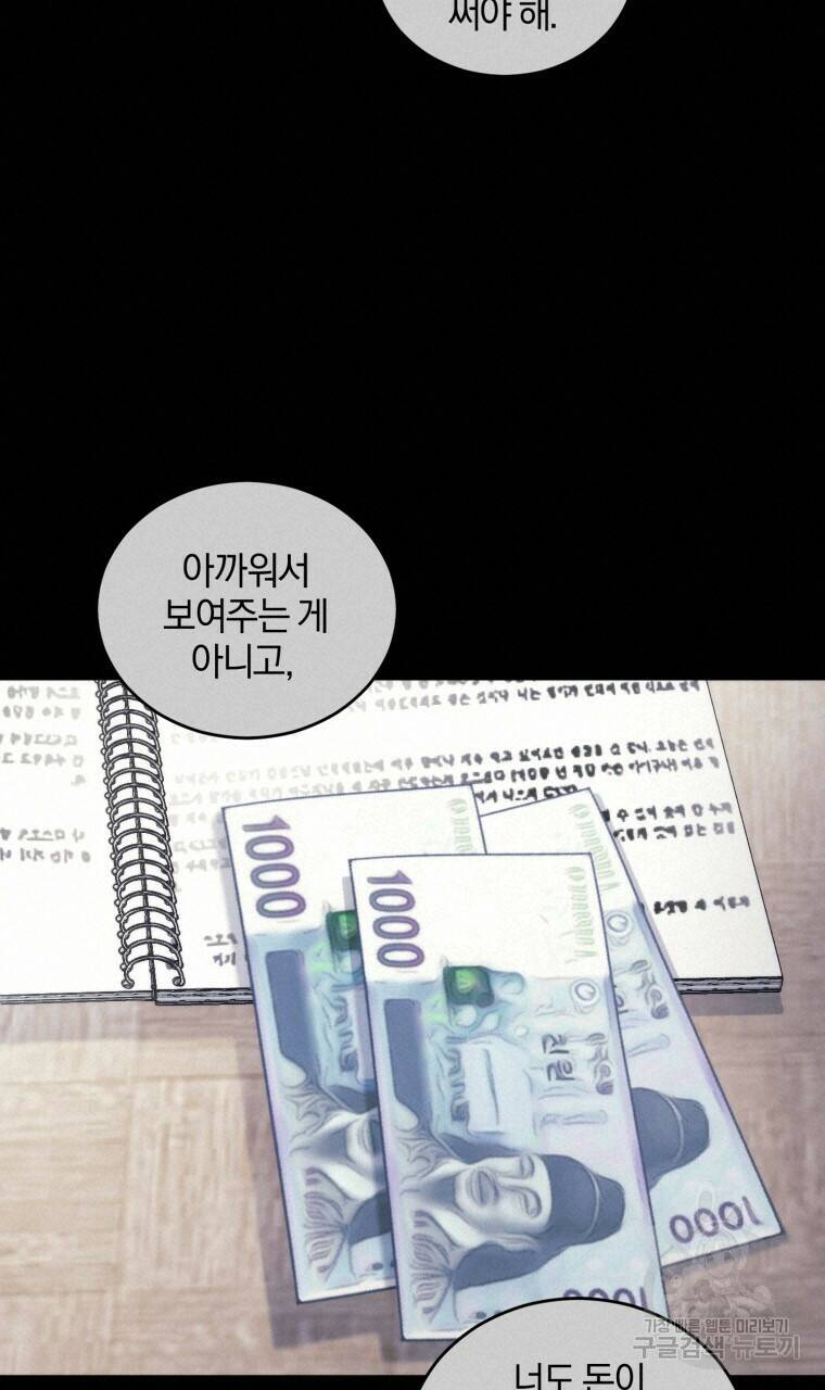 스타스트럭 7화 18