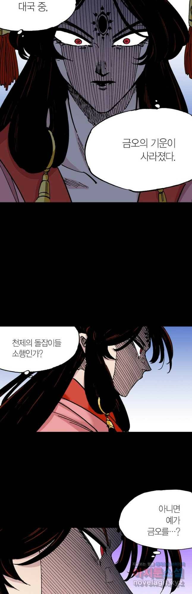 동군(올컬러) 101화 7