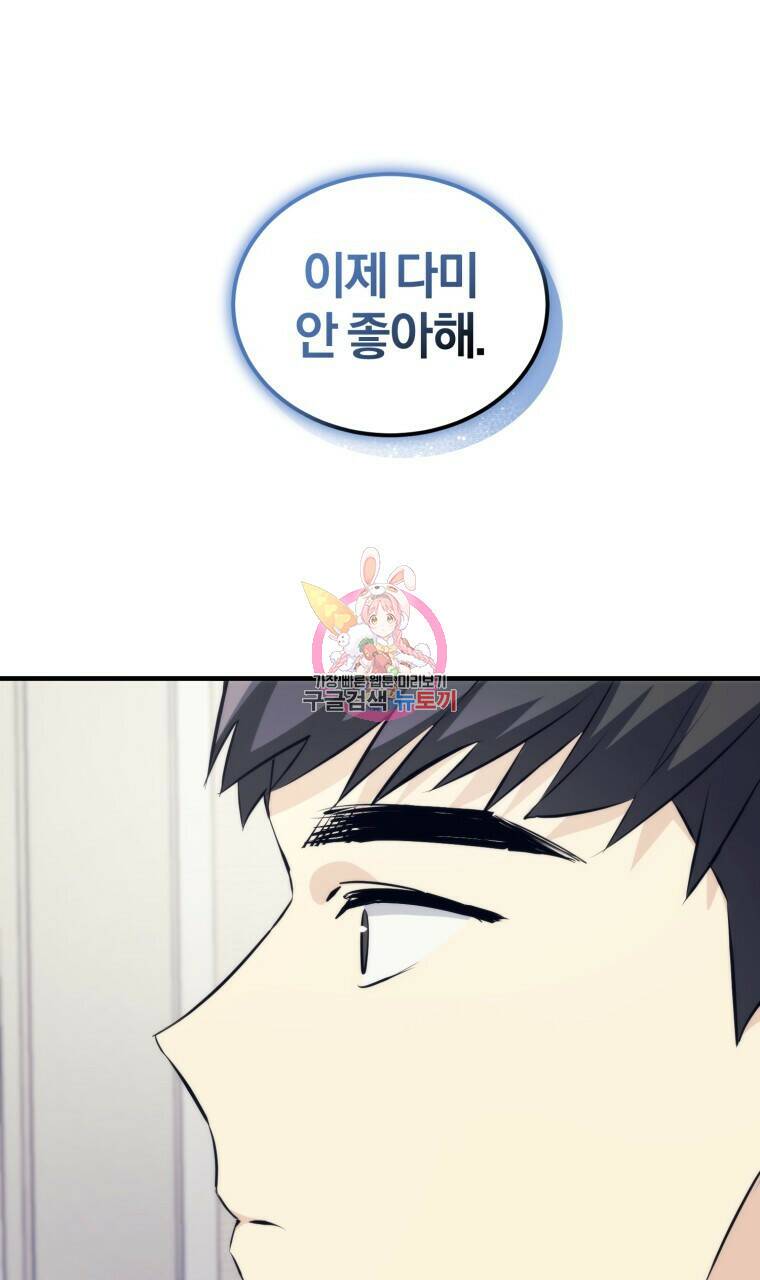 스타스트럭 8화 1