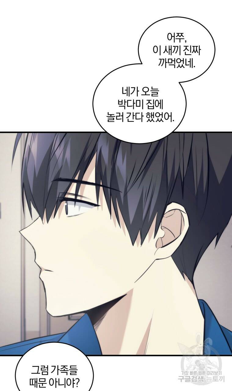 스타스트럭 8화 8