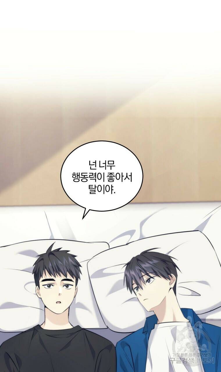 스타스트럭 8화 16