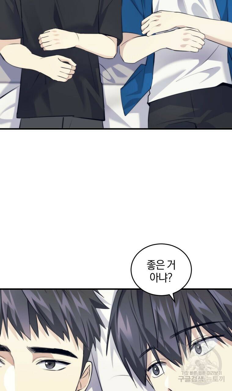 스타스트럭 8화 17