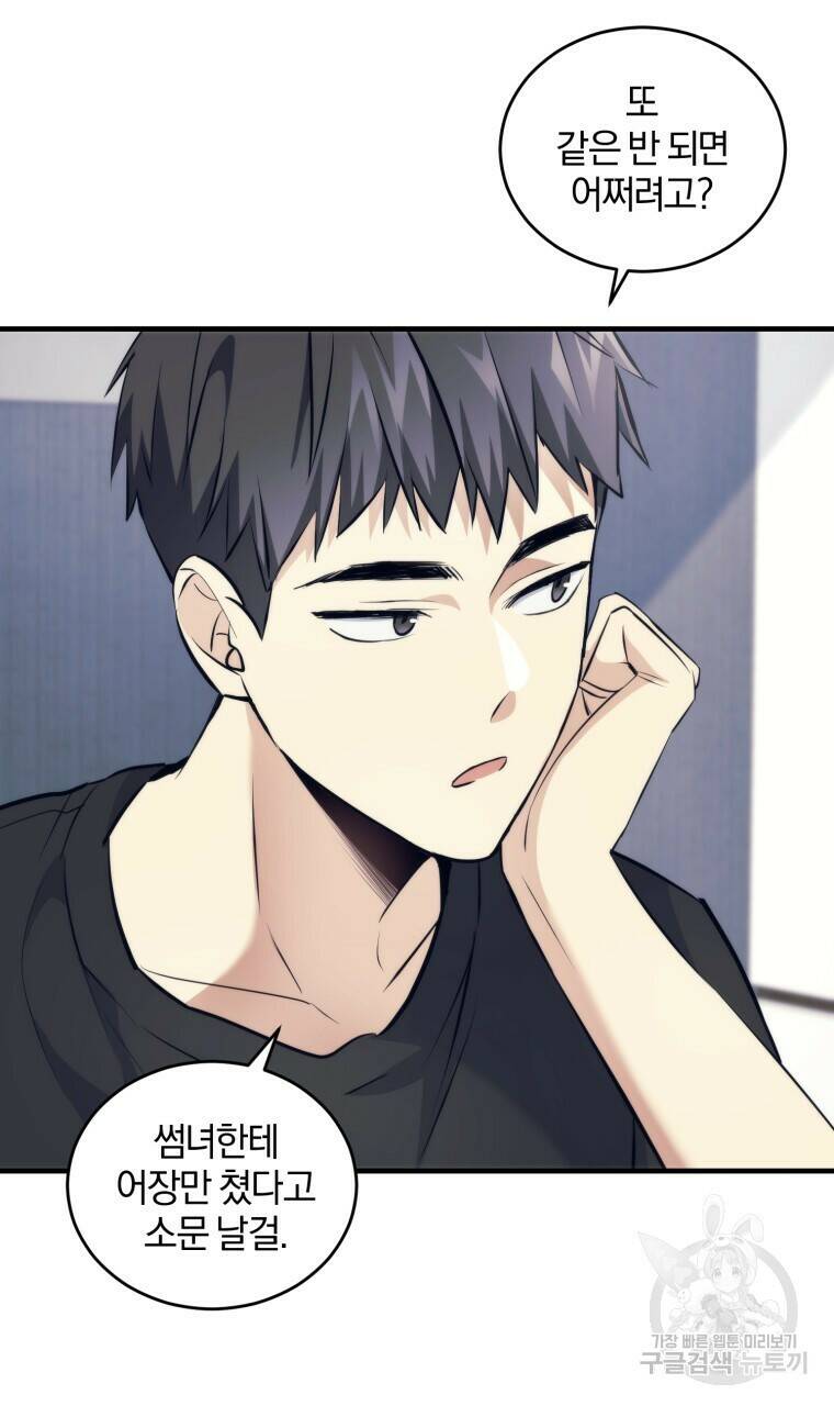 스타스트럭 8화 20
