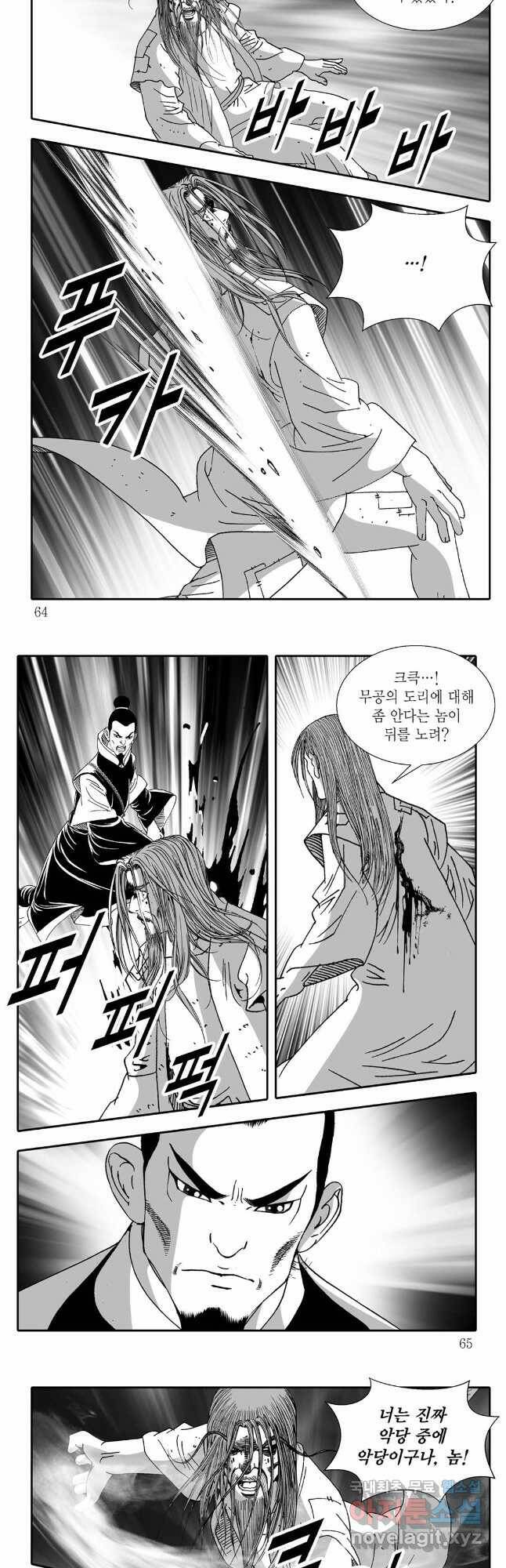 무동유동 2화 2
