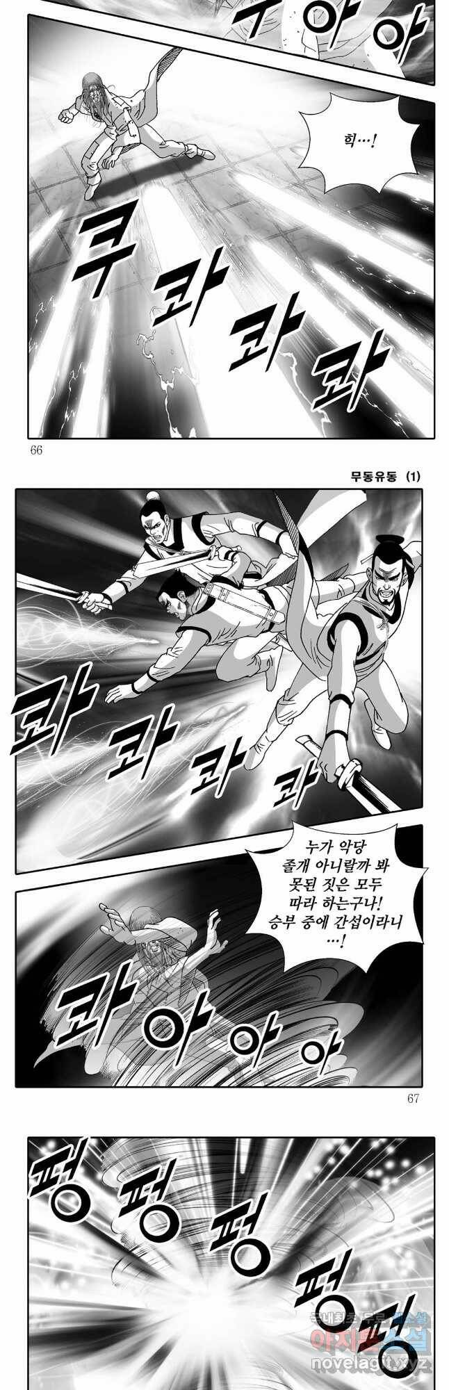 무동유동 2화 3