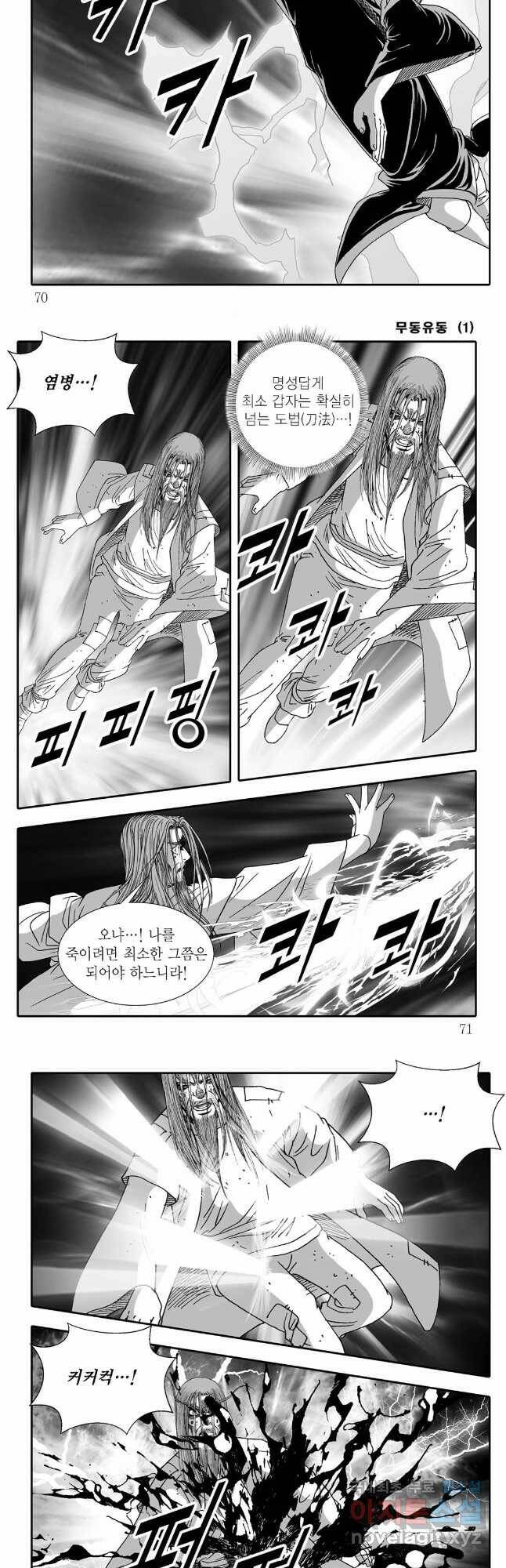무동유동 2화 5