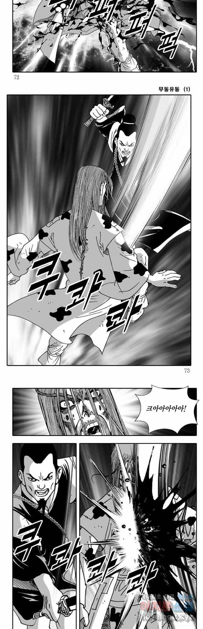 무동유동 2화 6