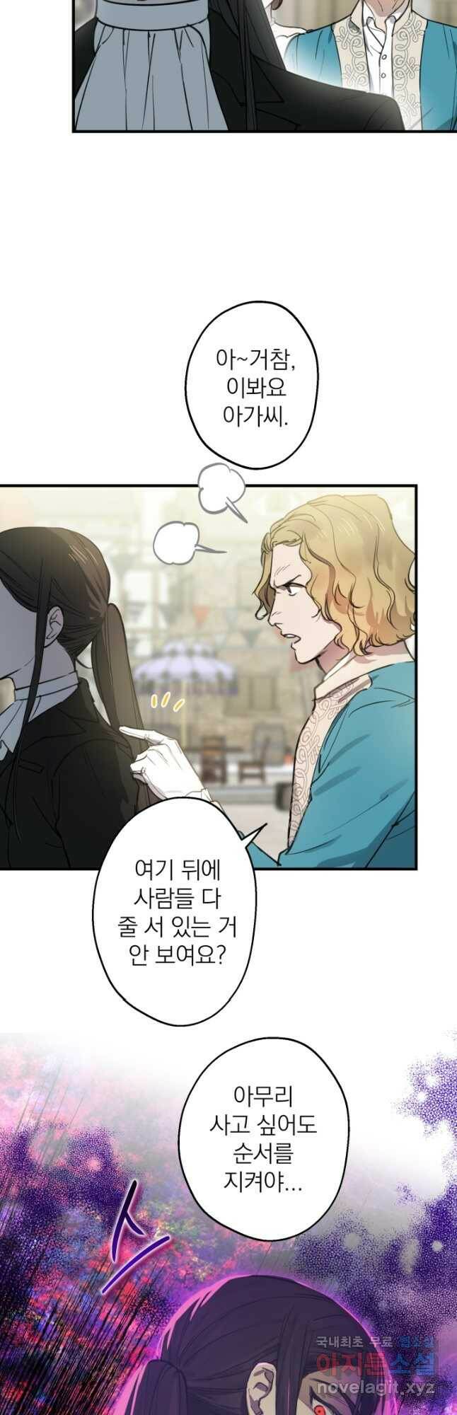 세계관 최강자들이 내게 집착한다 67화 2