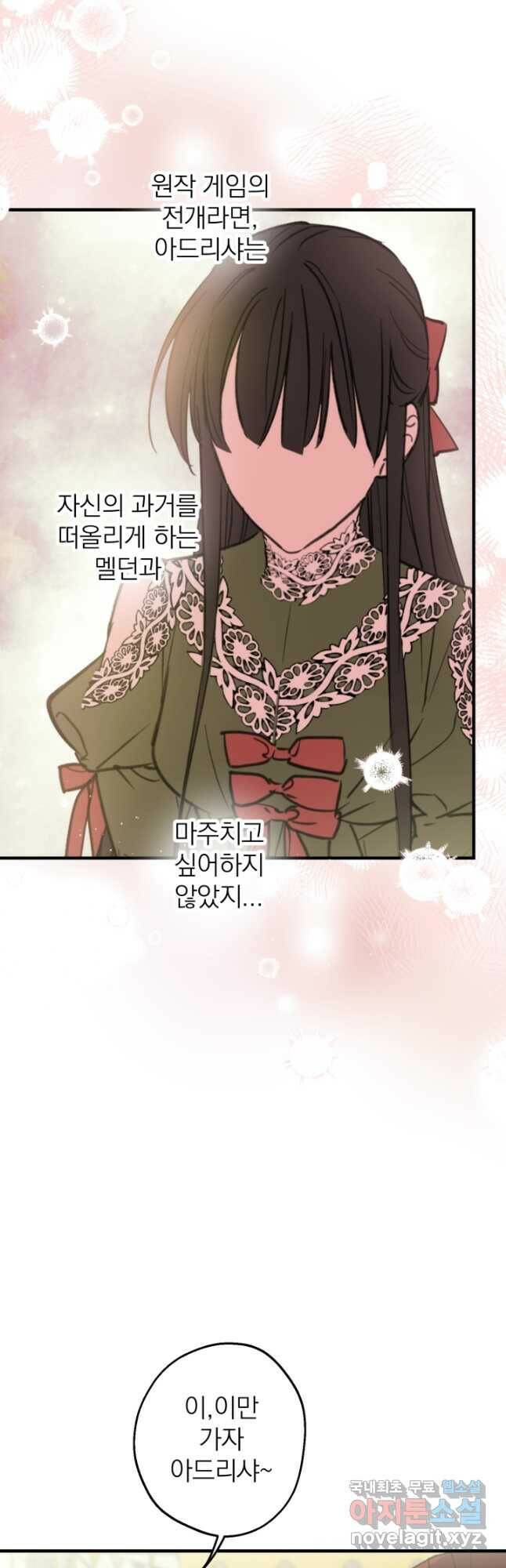세계관 최강자들이 내게 집착한다 67화 9