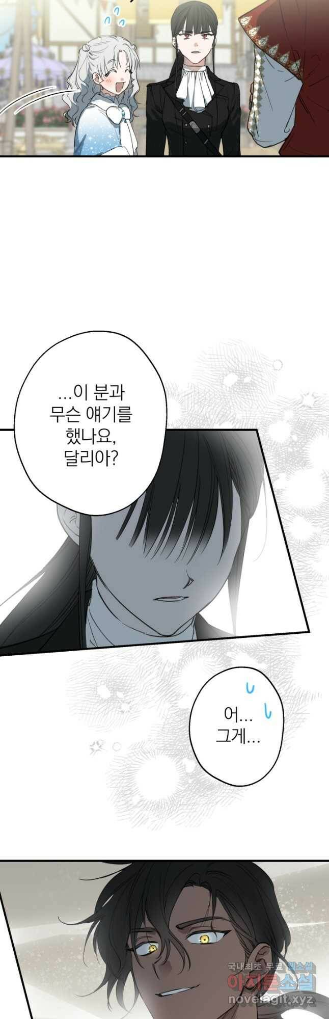 세계관 최강자들이 내게 집착한다 67화 10