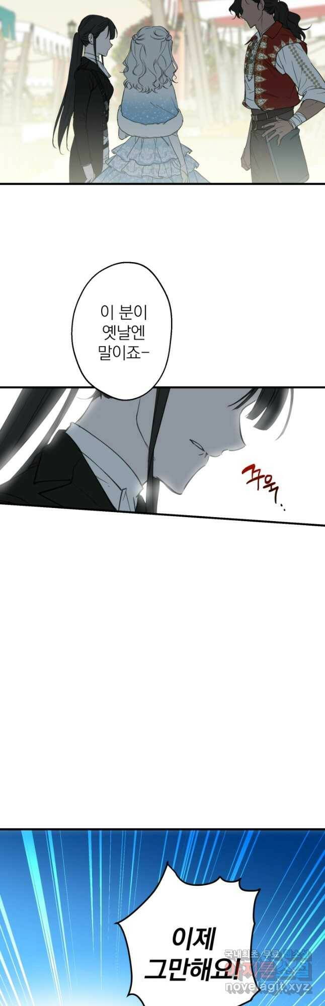 세계관 최강자들이 내게 집착한다 67화 18