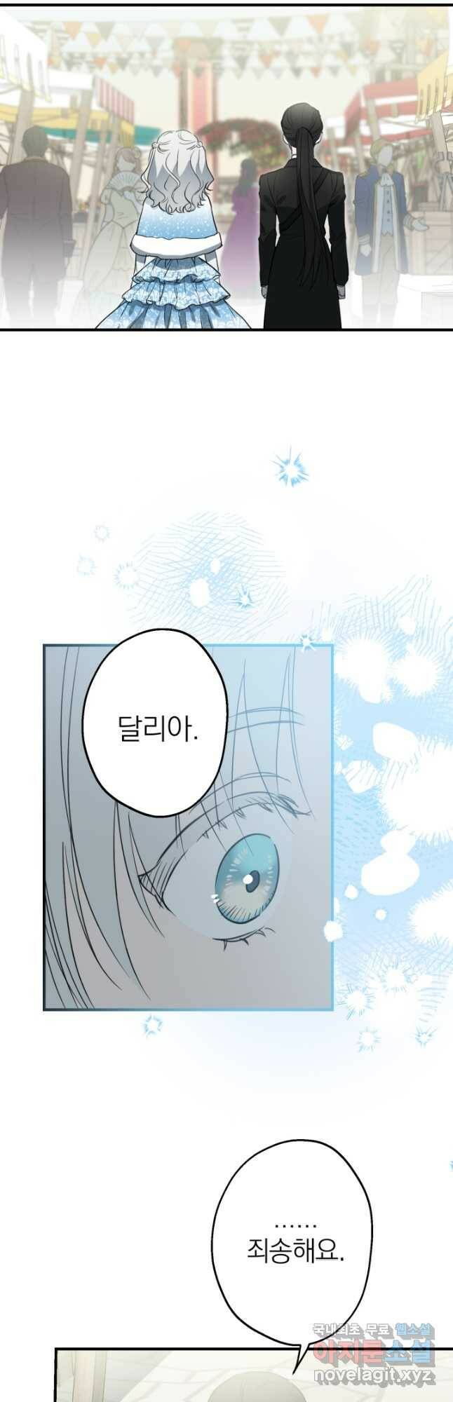 세계관 최강자들이 내게 집착한다 67화 28