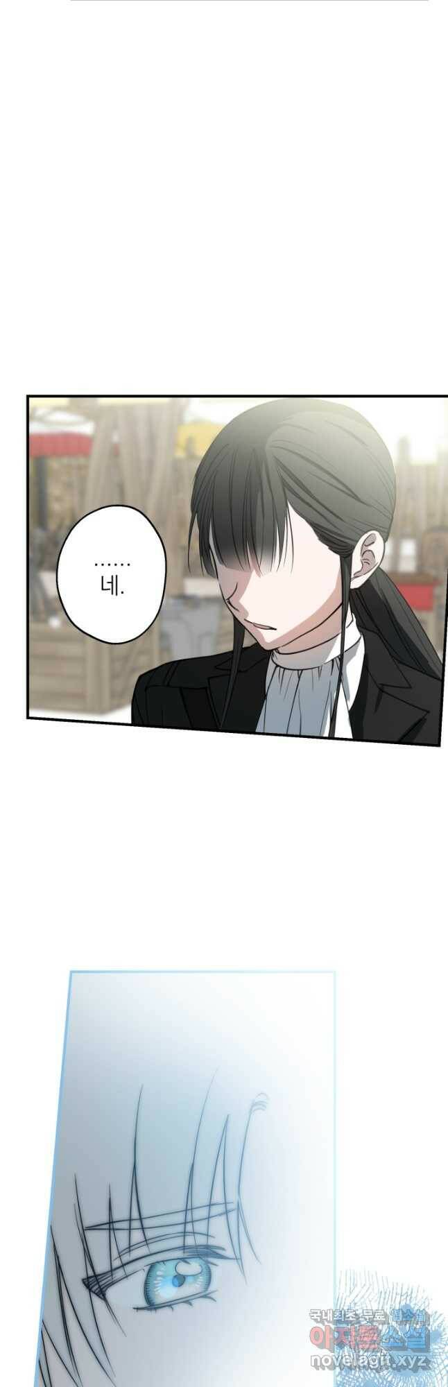 세계관 최강자들이 내게 집착한다 67화 32
