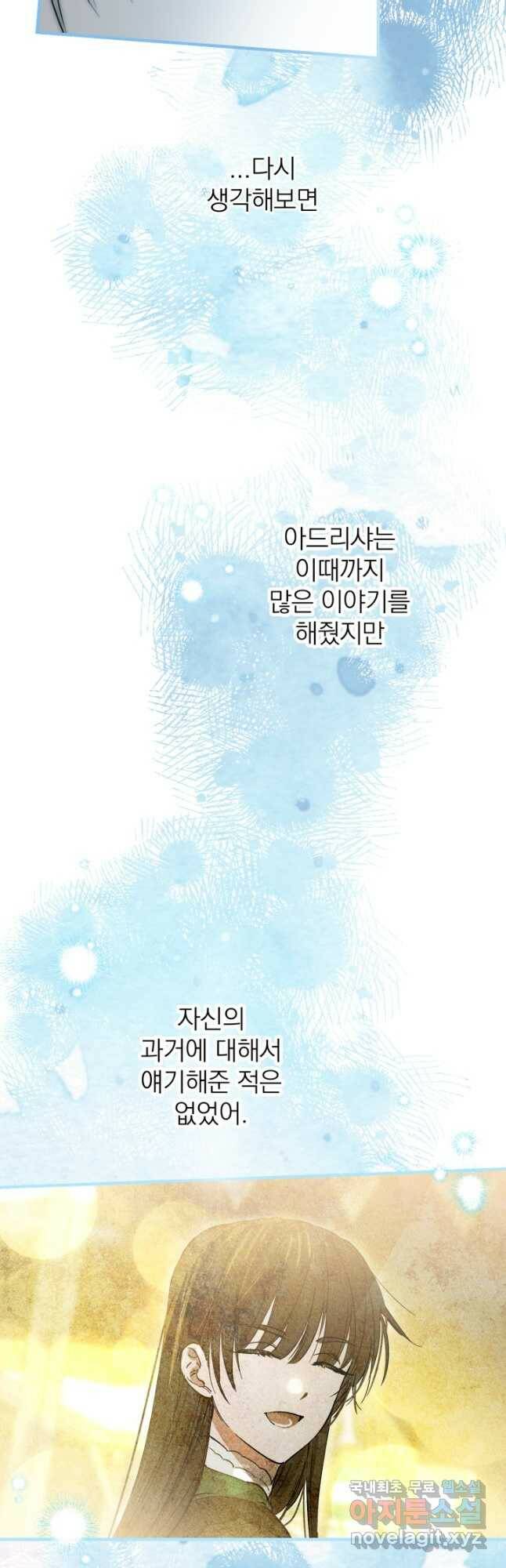 세계관 최강자들이 내게 집착한다 67화 33