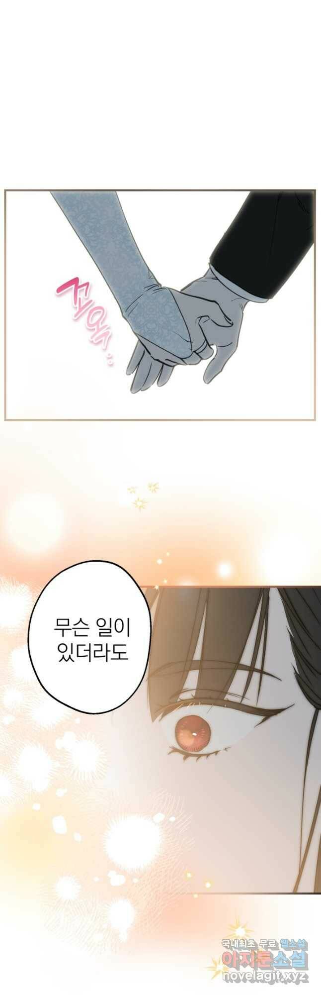 세계관 최강자들이 내게 집착한다 67화 35