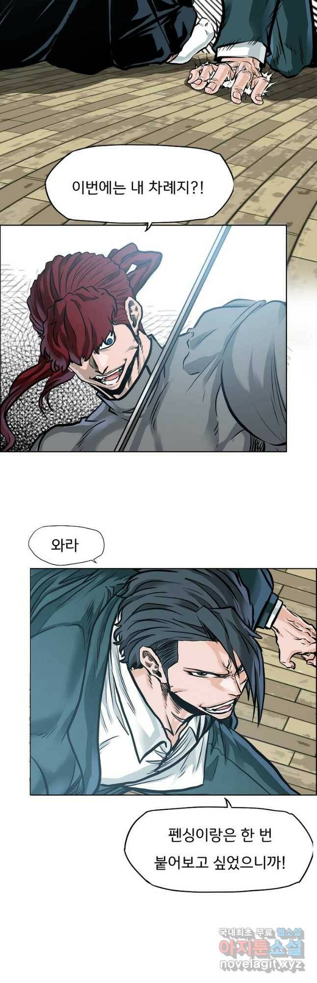 보스 인 스쿨 시즌 3 67화 17