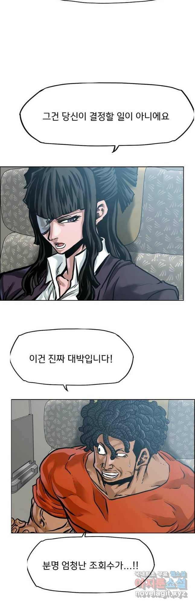 보스 인 스쿨 시즌 3 67화 25