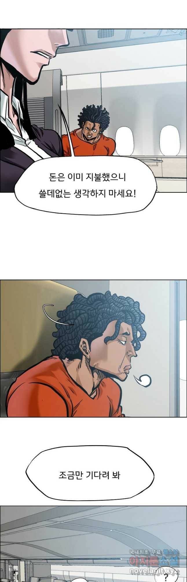 보스 인 스쿨 시즌 3 67화 26