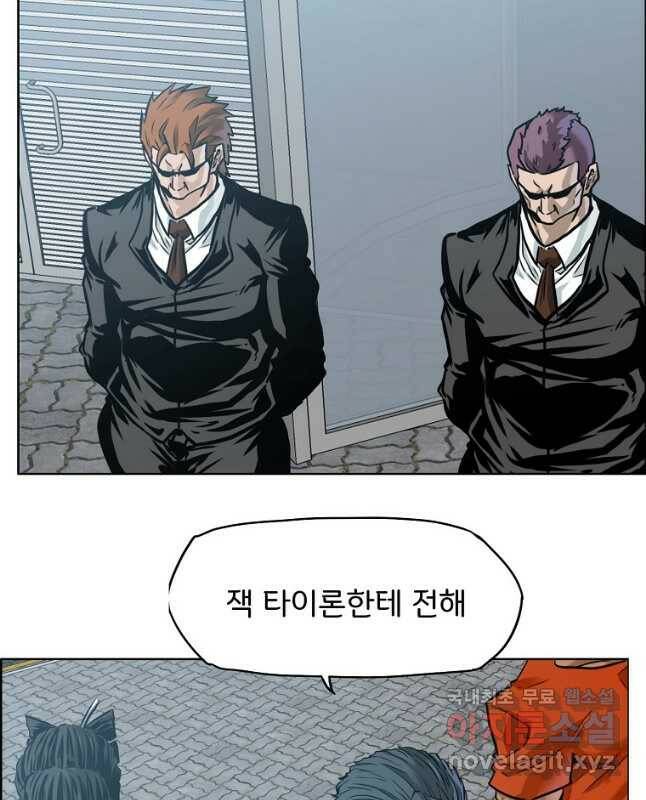 보스 인 스쿨 시즌 3 67화 30