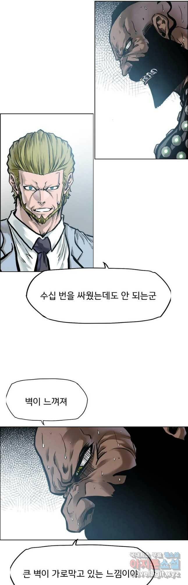 보스 인 스쿨 시즌 3 67화 37