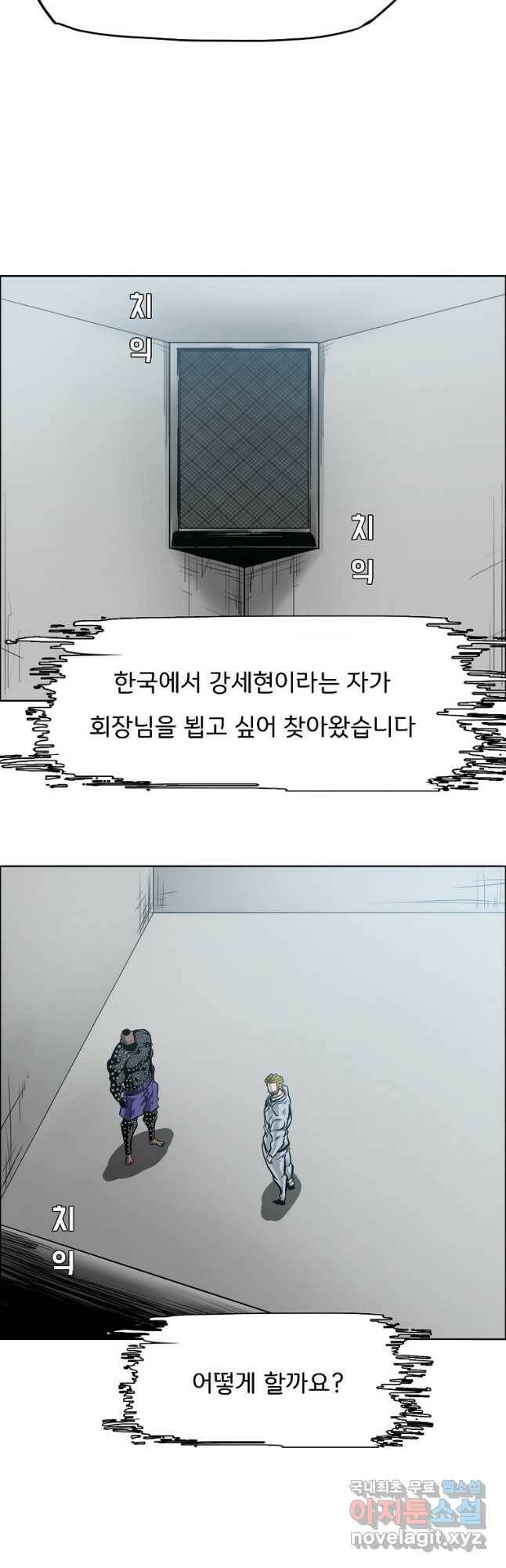 보스 인 스쿨 시즌 3 67화 38