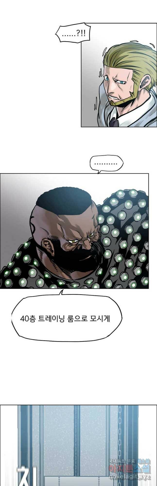 보스 인 스쿨 시즌 3 67화 39