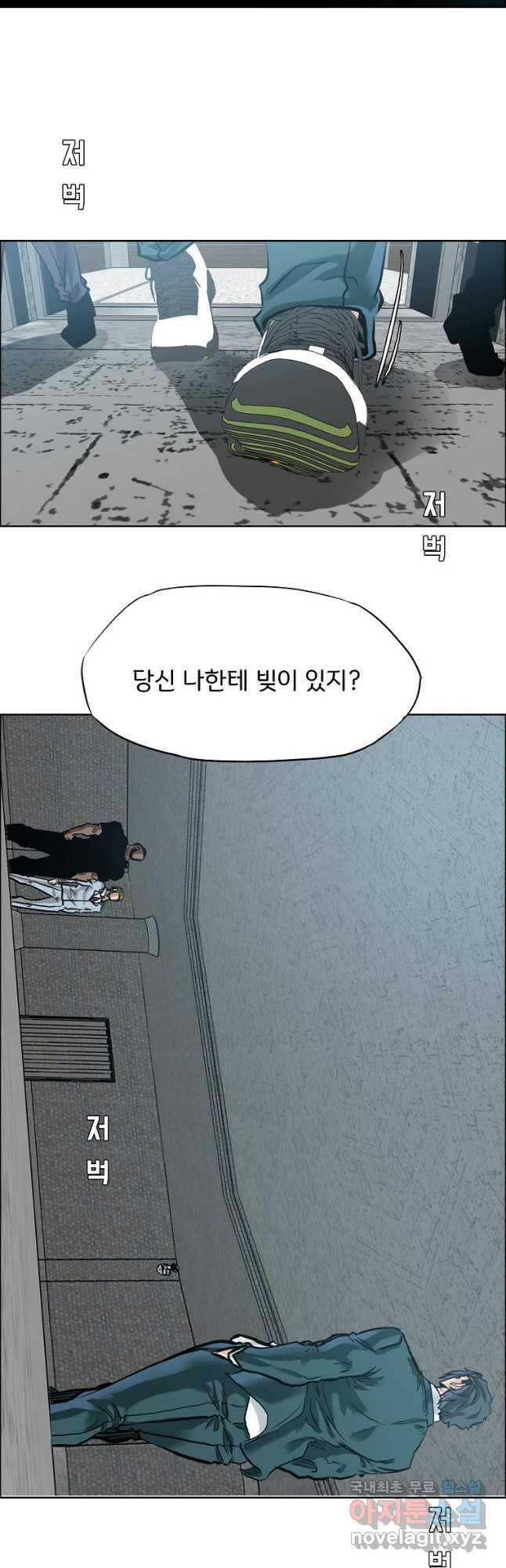 보스 인 스쿨 시즌 3 67화 43