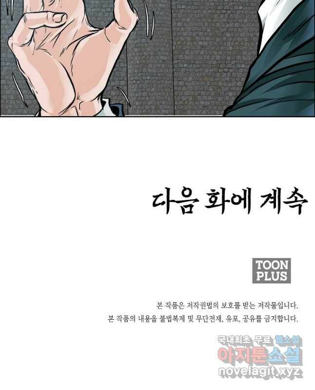 보스 인 스쿨 시즌 3 67화 45