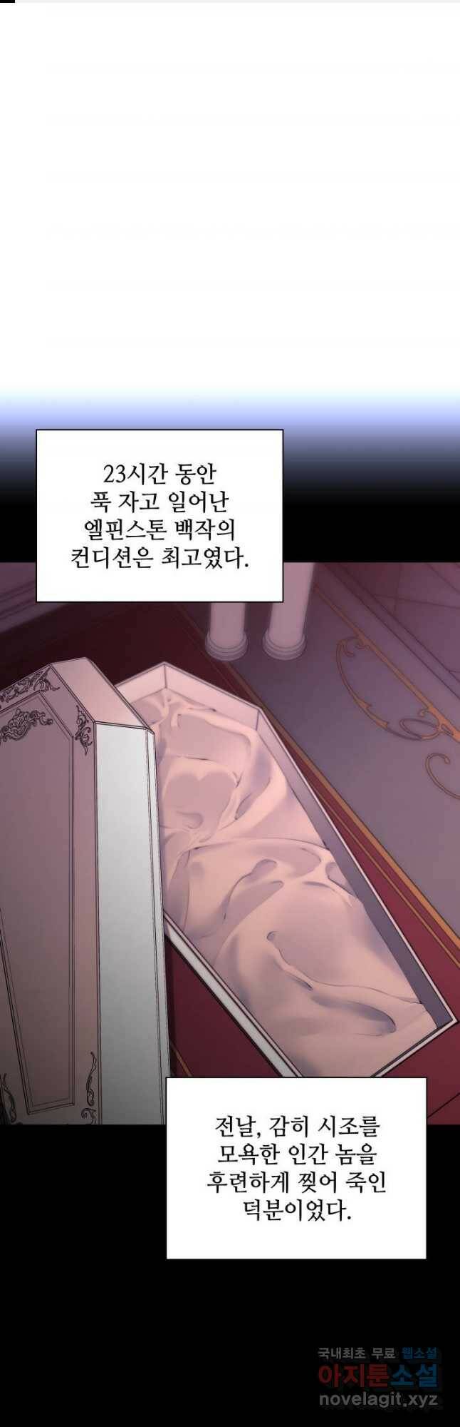 템빨(카카오) 157화 1