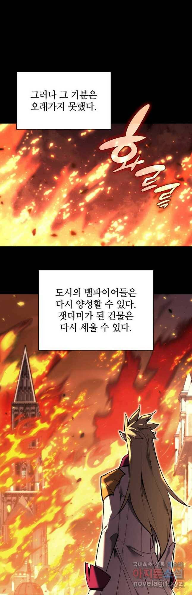템빨(카카오) 157화 2