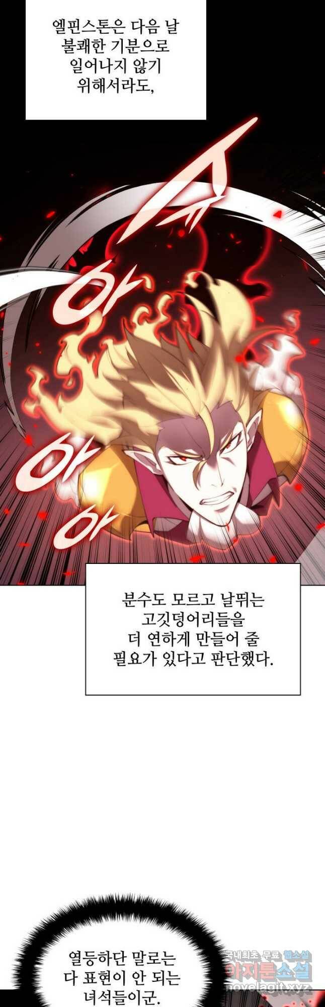 템빨(카카오) 157화 4
