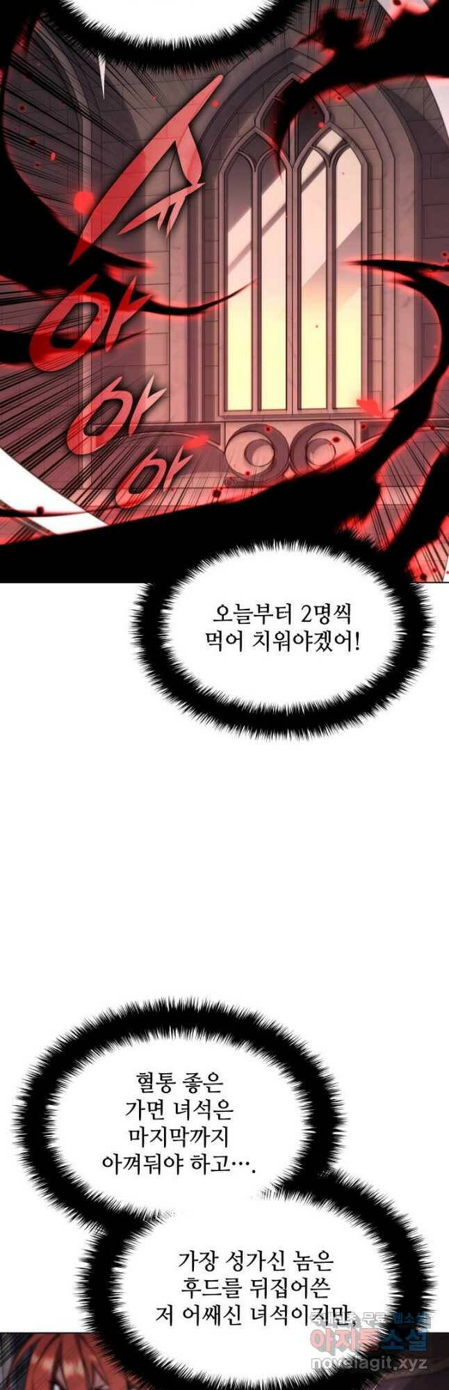 템빨(카카오) 157화 5