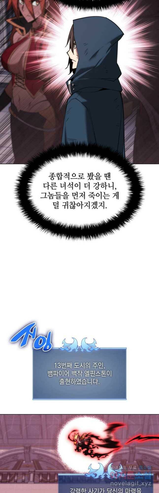 템빨(카카오) 157화 6