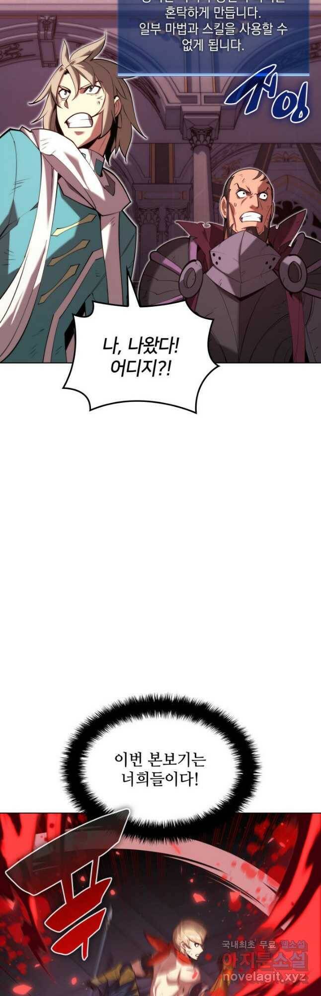 템빨(카카오) 157화 7