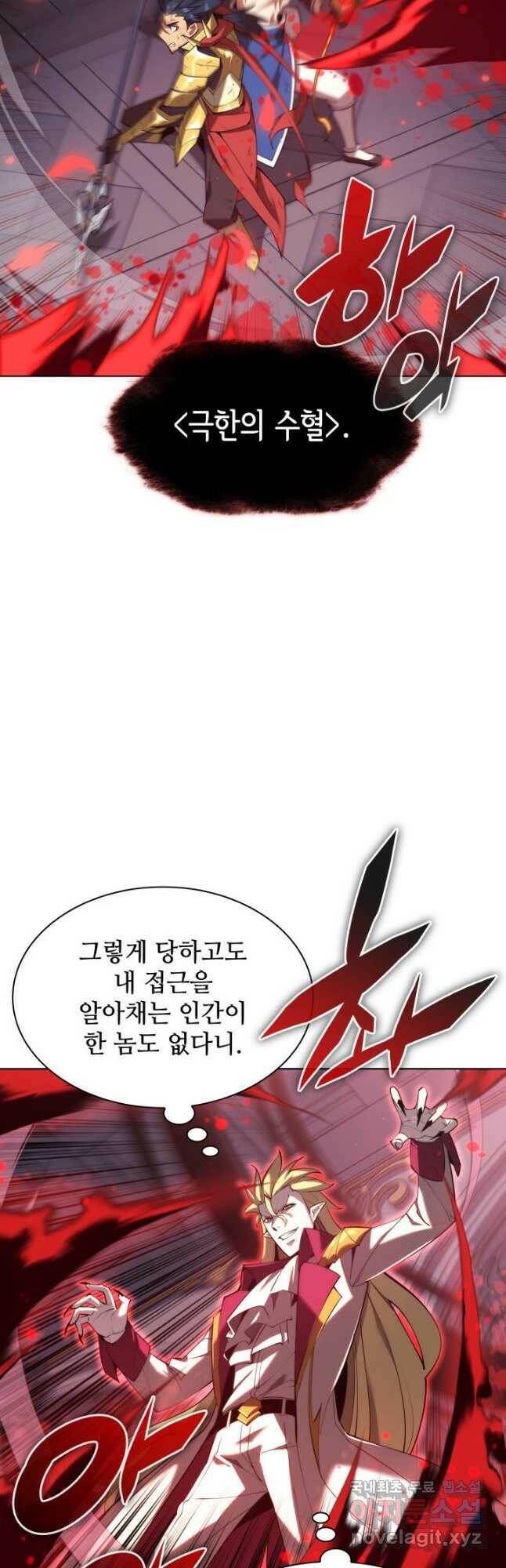 템빨(카카오) 157화 8