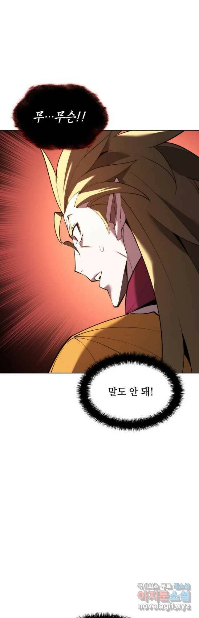 템빨(카카오) 157화 10