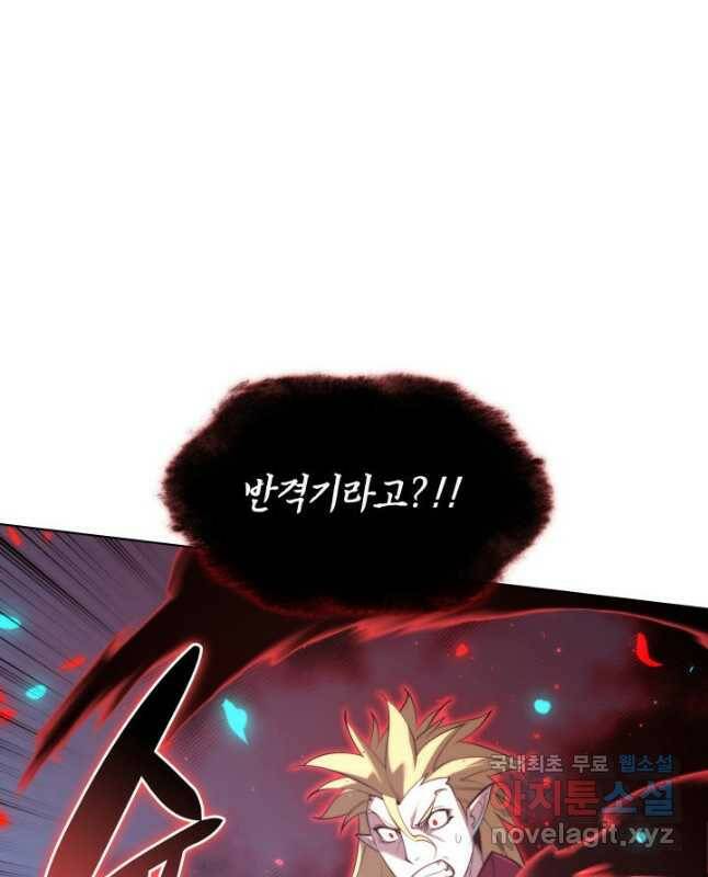 템빨(카카오) 157화 15