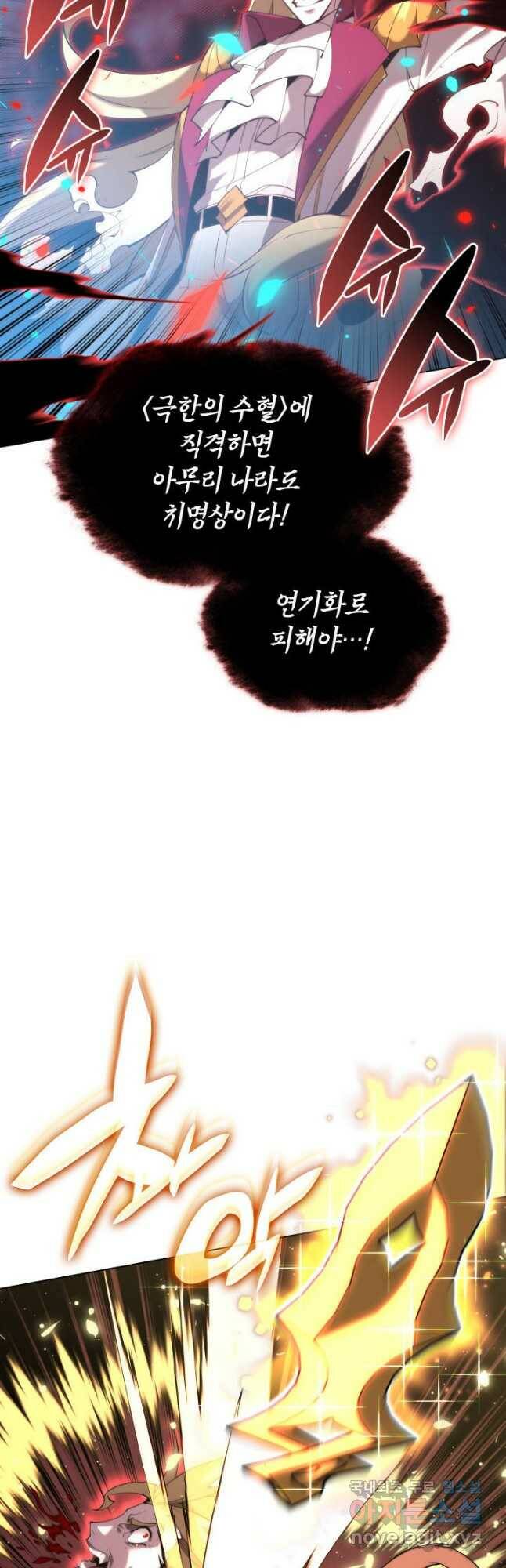템빨(카카오) 157화 16