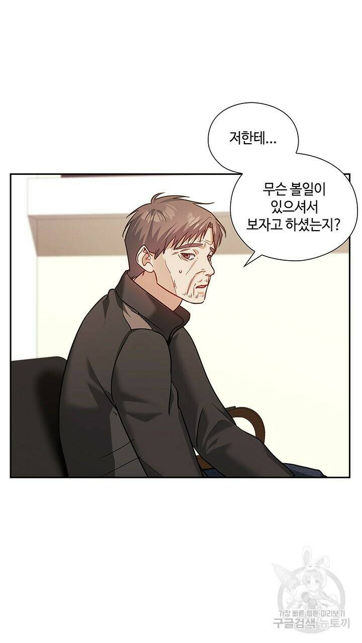 로맨틱 플로우 34화 8