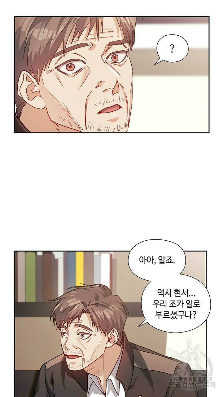 로맨틱 플로우 34화 10