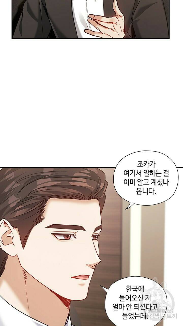 로맨틱 플로우 34화 11