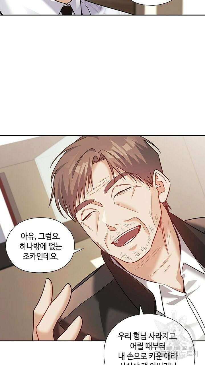 로맨틱 플로우 34화 12