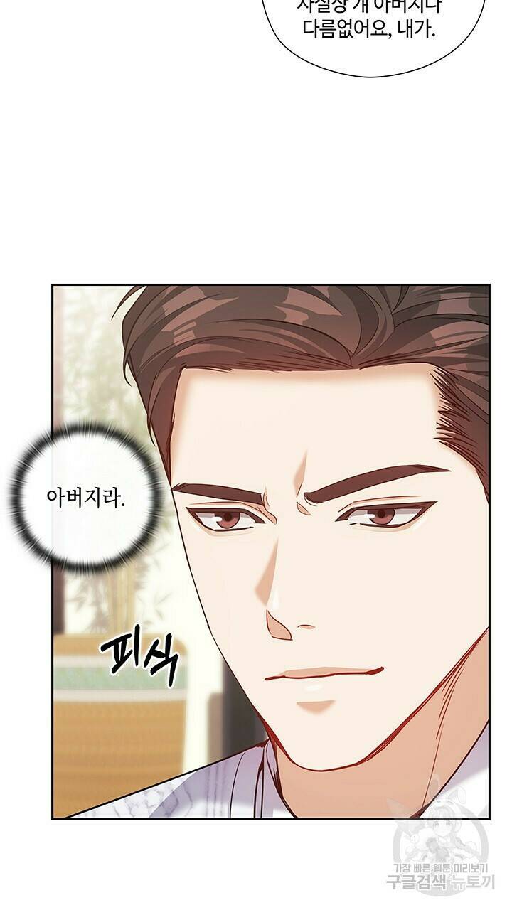 로맨틱 플로우 34화 13