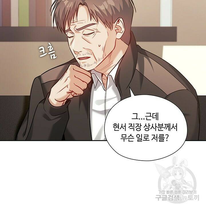 로맨틱 플로우 34화 15