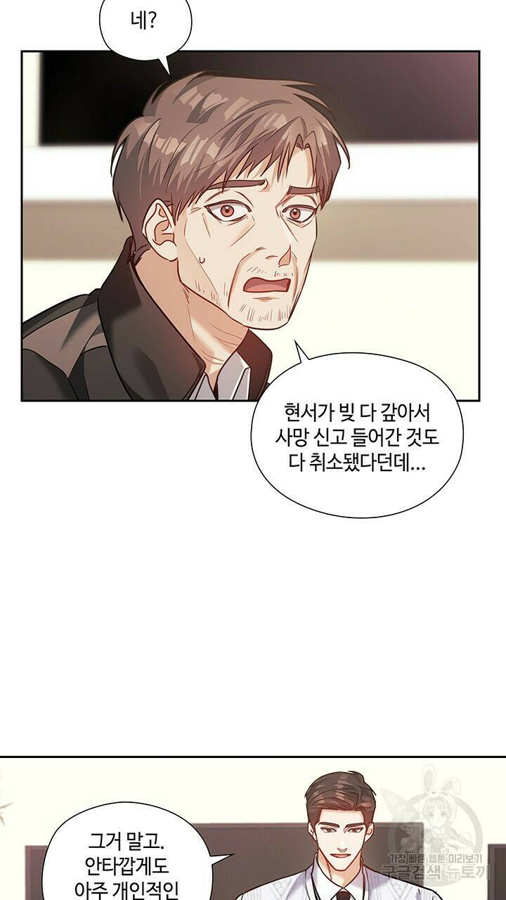 로맨틱 플로우 34화 17