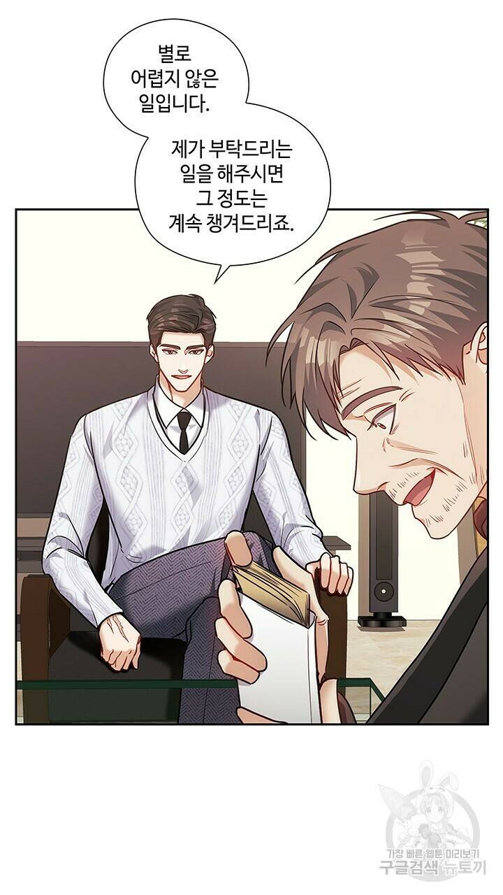 로맨틱 플로우 34화 23