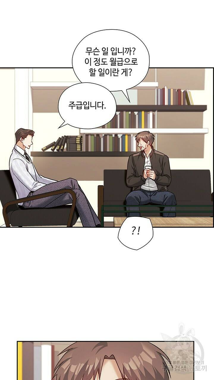 로맨틱 플로우 34화 24
